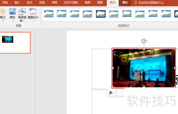 如何在PPT里面插入视频 如何在PPT里面插入视频