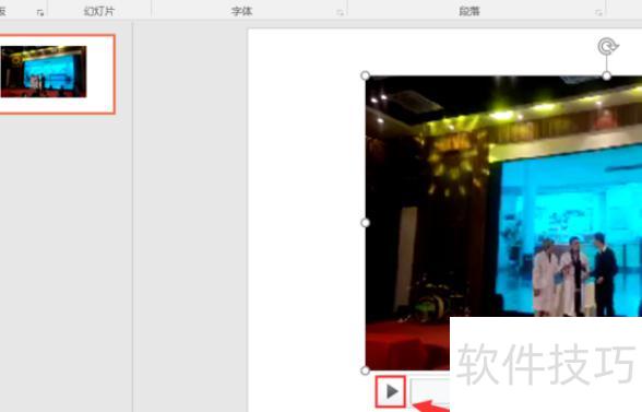 如何在PPT里面插入视频 如何在PPT里面插入视频