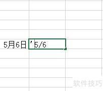 怎么在excel中输入带分数 怎么在excel中输入带分数