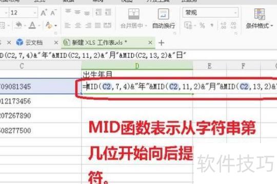 如何复制身份证号到excel表中 如何复制身份证号到excel表中