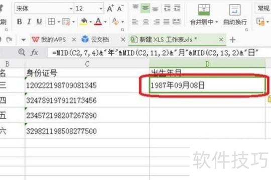 如何复制身份证号到excel表中 如何复制身份证号到excel表中
