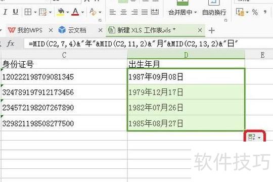 如何复制身份证号到excel表中 如何复制身份证号到excel表中