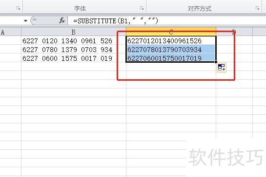 excel怎么去空格 excel怎么去空格