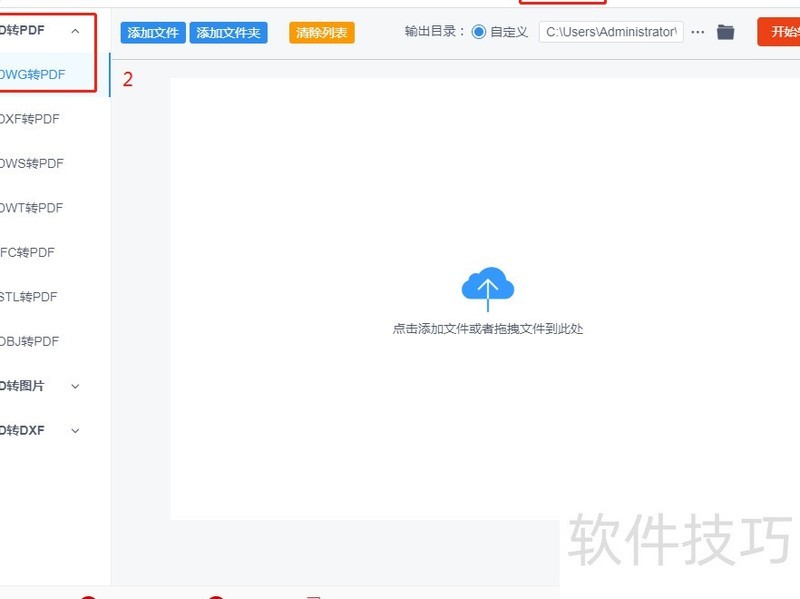 cad文件如何转换成pdf文件 cad文件如何转换成pdf文件