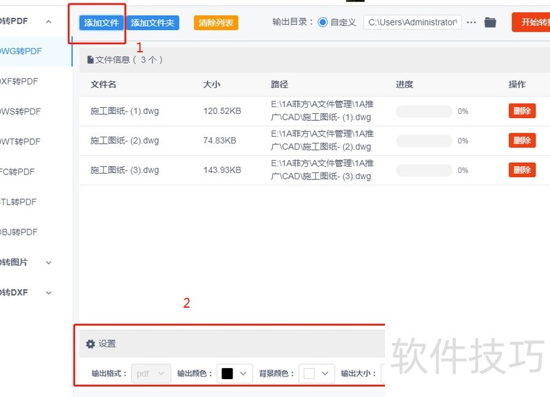 cad文件如何转换成pdf文件 cad文件如何转换成pdf文件