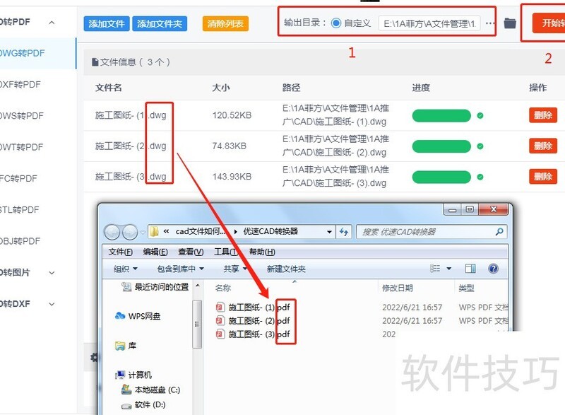 cad文件如何转换成pdf文件 cad文件如何转换成pdf文件