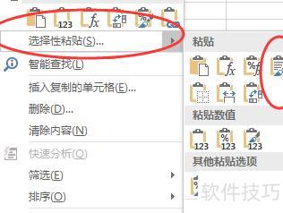 excel表格如何保持格式复制 excel表格如何保持格式复制