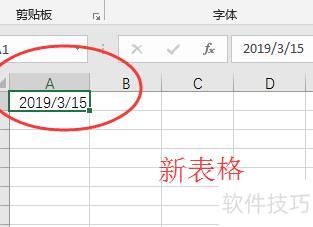excel表格如何保持格式复制 excel表格如何保持格式复制