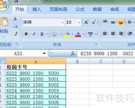 excel表格如何保持格式复制 excel表格如何保持格式复制