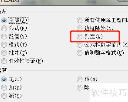 excel表格如何保持格式复制 excel表格如何保持格式复制