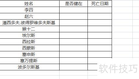 excel表格如何保持格式复制 excel表格如何保持格式复制