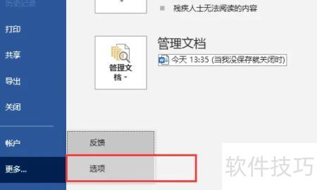 word转ppt简单方法 word转ppt简单方法
