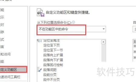 word转ppt简单方法 word转ppt简单方法
