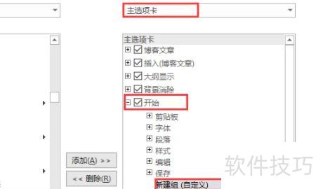 word转ppt简单方法 word转ppt简单方法
