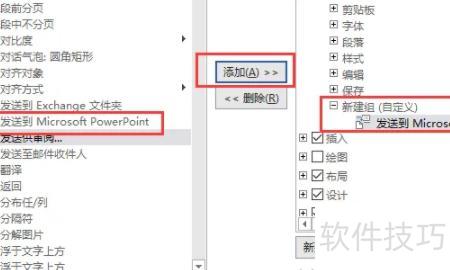 word转ppt简单方法 word转ppt简单方法