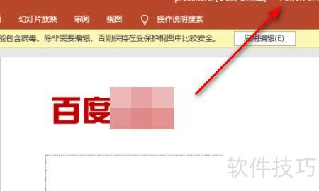 word转ppt简单方法 word转ppt简单方法