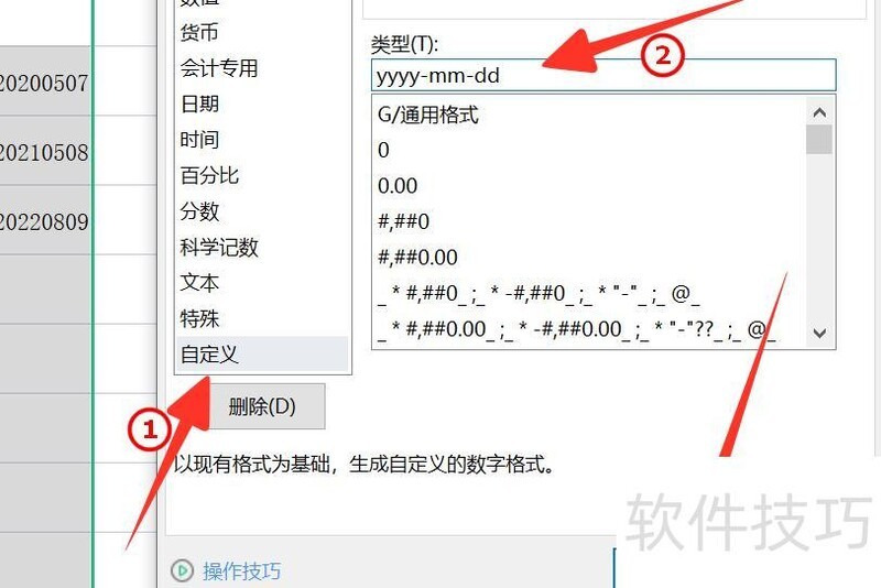 excel怎么把数字改成日期 excel怎么把数字改成日期