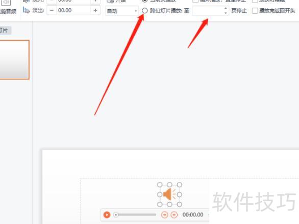 如何在ppt里加入音乐 如何在ppt里加入音乐