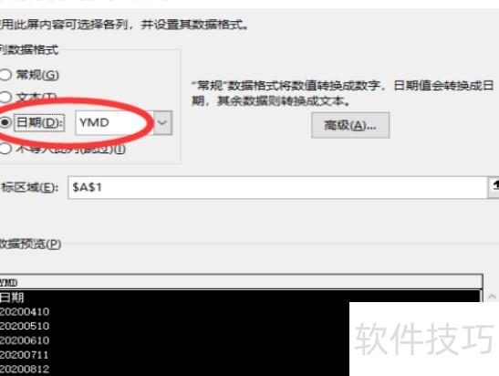 excel怎么把数字改成日期 excel怎么把数字改成日期