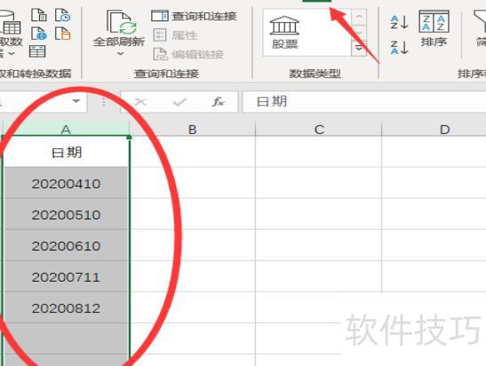 excel怎么把数字改成日期 excel怎么把数字改成日期