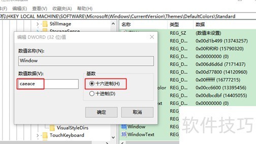 Windows10系统更改窗口颜色教程 Windows10系统更改窗口颜色教程