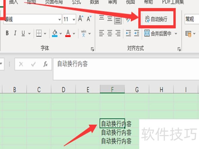 自动换行excel里面怎么设置 自动换行excel里面怎么设置