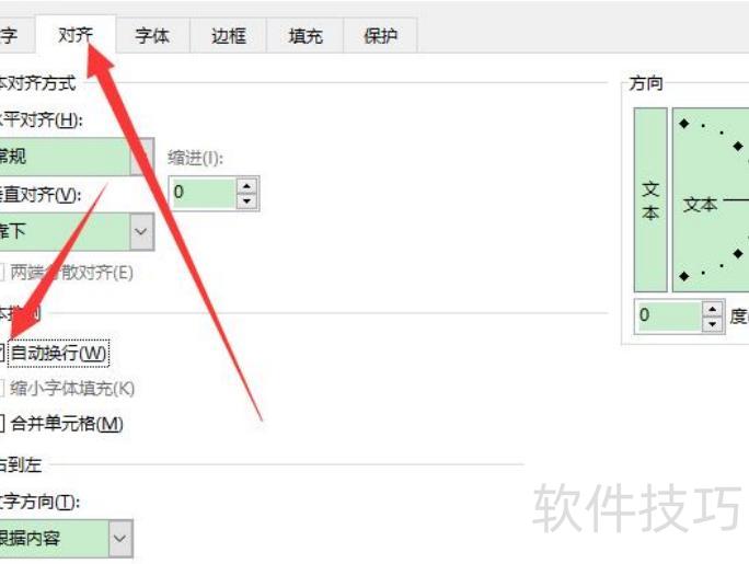 自动换行excel里面怎么设置 自动换行excel里面怎么设置