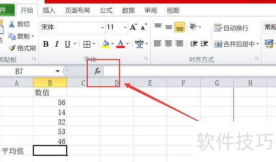 excel表格里平均值怎么操作 excel表格里平均值怎么操作