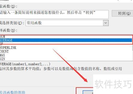 excel表格里平均值怎么操作 excel表格里平均值怎么操作