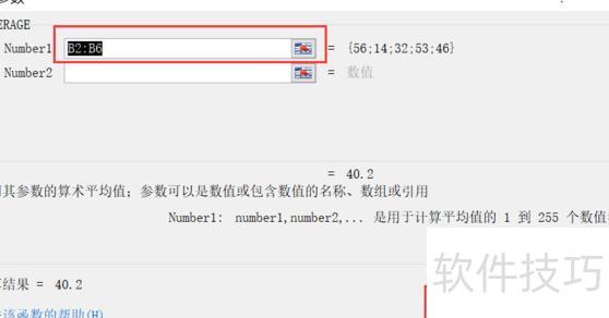 excel表格里平均值怎么操作 excel表格里平均值怎么操作