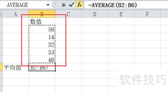 excel表格里平均值怎么操作 excel表格里平均值怎么操作
