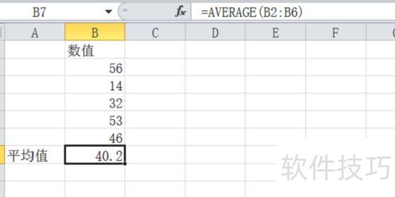 excel表格里平均值怎么操作 excel表格里平均值怎么操作