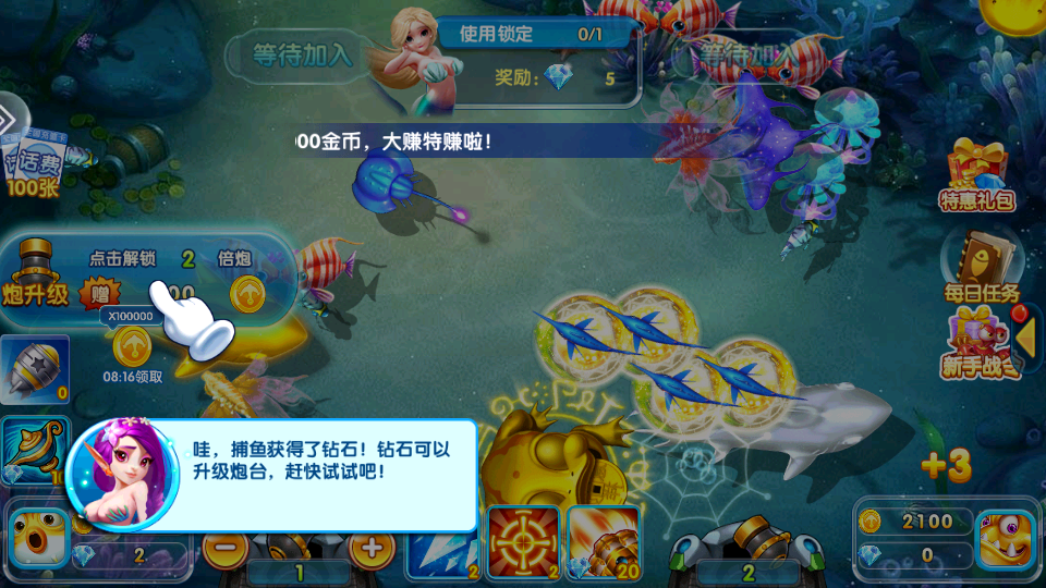 天天爱捕鱼官方最新版 天天爱捕鱼官方最新版