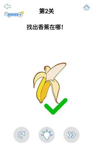 最强大脑3正式版 最强大脑3正式版