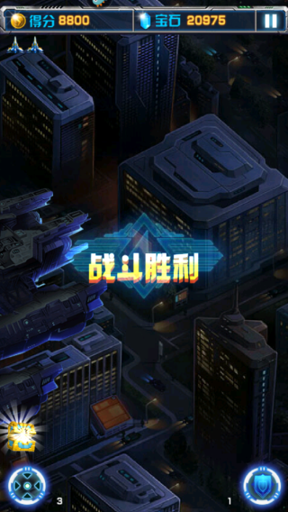 飞机大战之全民雷电折扣版 v3.1.9 飞机大战之全民雷电折扣版 v3.1.9