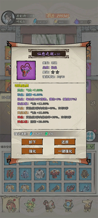 诡道修真记官方正版 诡道修真记官方正版