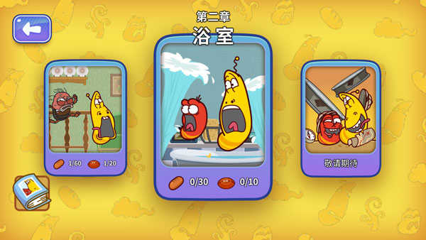 爆笑虫子大冒险游戏 爆笑虫子大冒险游戏