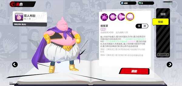 代号JUMP手游最新版 v0.18.0 代号JUMP手游最新版 v0.18.0