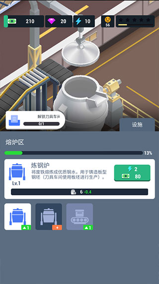 炼钢工厂游戏 v1.36.0 炼钢工厂游戏 v1.36.0