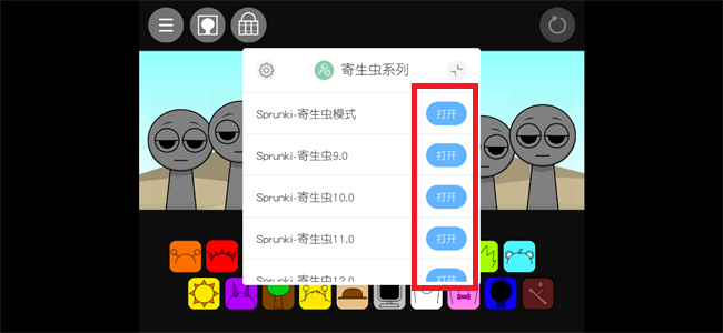 Sprunki寄生虫模组14.0版 v1.0 Sprunki寄生虫模组14.0版 v1.0