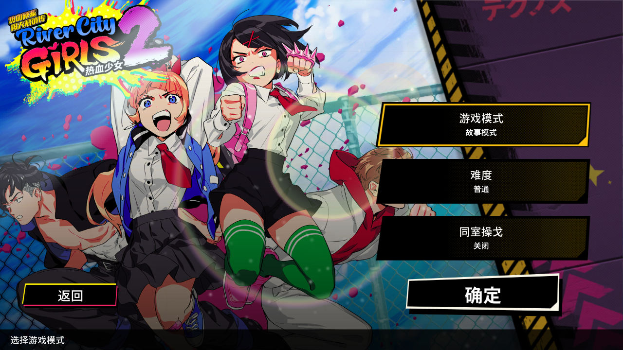 热血硬派国夫君外传热血少女2手游 v1.0.0 热血硬派国夫君外传热血少女2手游 v1.0.0