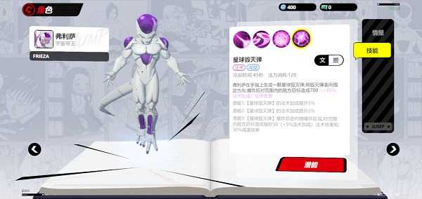 代号JUMP手游最新版 v0.18.0 代号JUMP手游最新版 v0.18.0