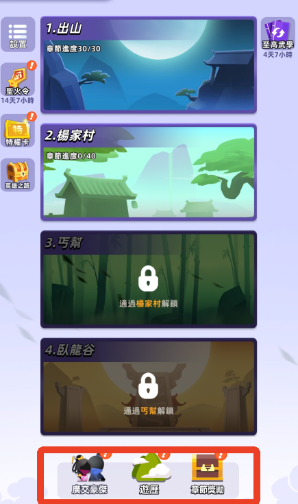 我功夫特牛2官方正版 v0.39.0 我功夫特牛2官方正版 v0.39.0