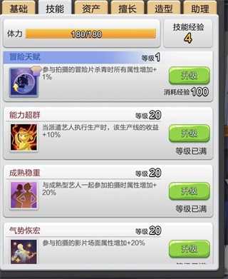 票房大卖王手游 v2.0.46 票房大卖王手游 v2.0.46