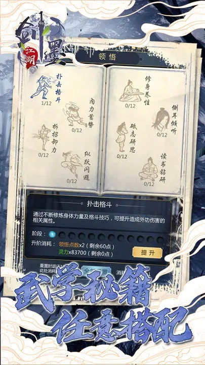 剑墨江湖 剑墨江湖