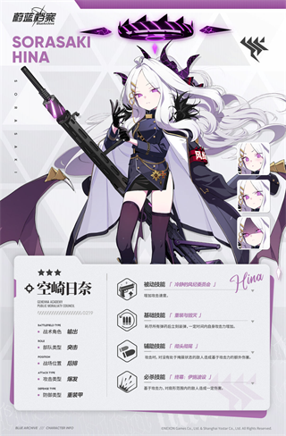 蔚蓝档案国服 v2.1.2 蔚蓝档案国服 v2.1.2