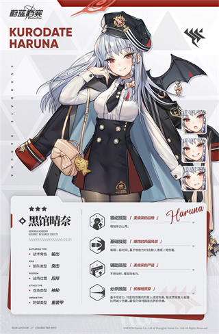 蔚蓝档案国服 v2.1.2 蔚蓝档案国服 v2.1.2