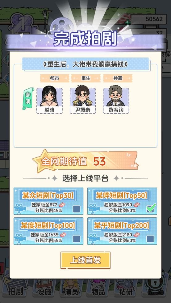 我要拍短剧手游 我要拍短剧手游