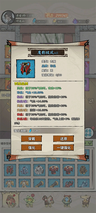 诡道修真记官方正版 诡道修真记官方正版