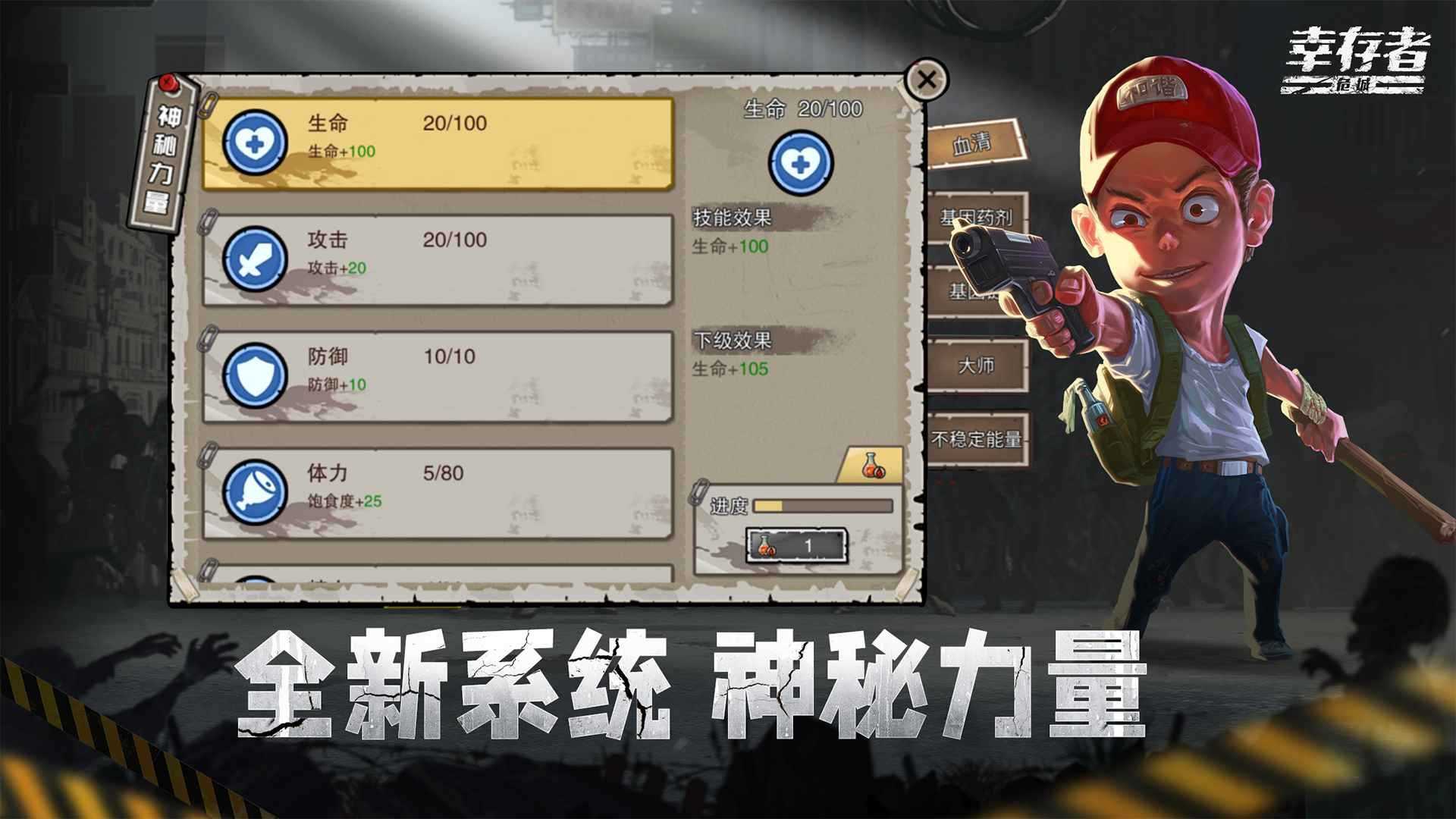 幸存者危城2026 幸存者危城2026